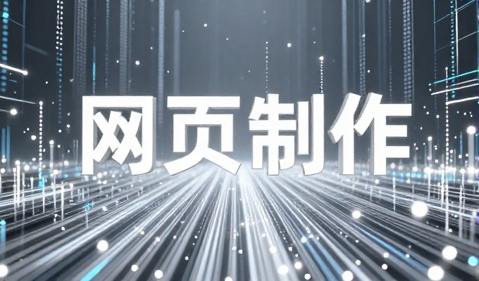 音乐网站设计，从需求拆解到落地方案的完整路径
