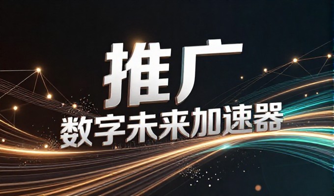 从需求清晰到方案定制，如何理顺建站路径
