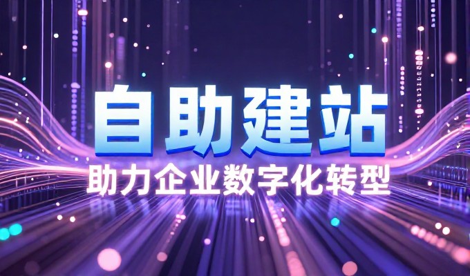 邯郸本地需求与远程服务的差异对比与建站流程规范