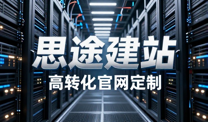都江堰网站建设需要遵循文化共生原则以匹配地域身份