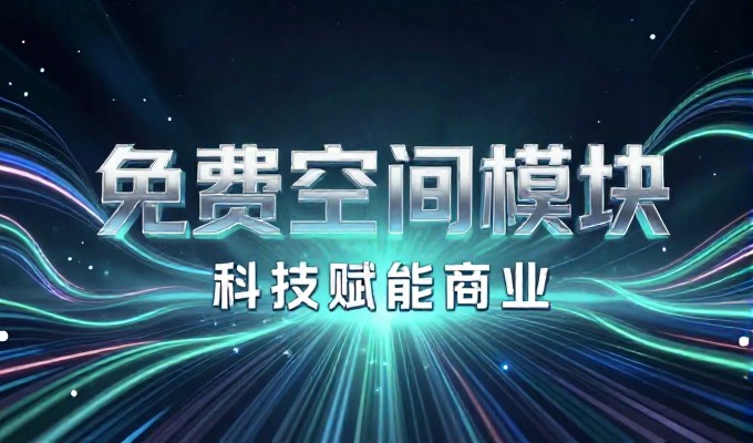 企业官网建设前的费用核查清单