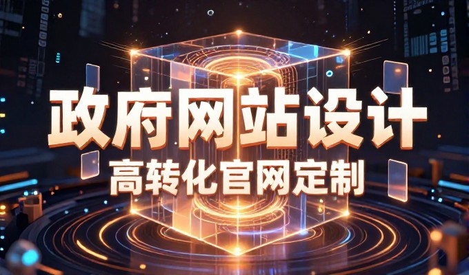 避免网站建设常见误区，从需求到上线再迭代的全链路思考