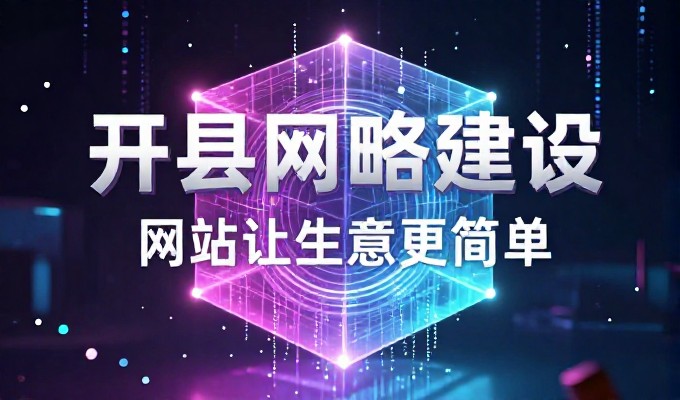 构建保定企业数字化形象，需要专业的网站建设方案