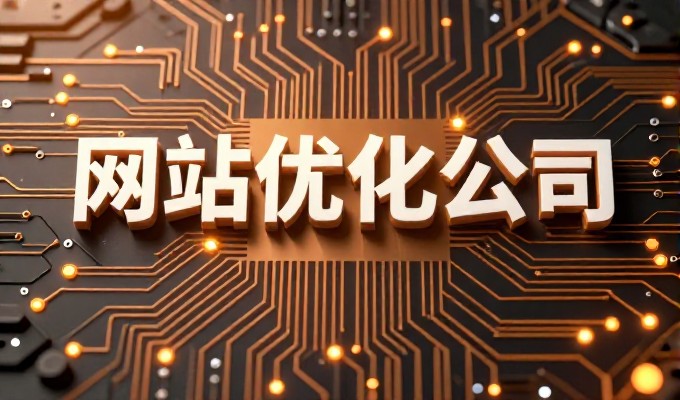 宝安网站建设，全面评估与选型指南