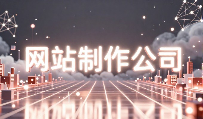 企业网站策划书的核心要素，从定位到上线全流程指南