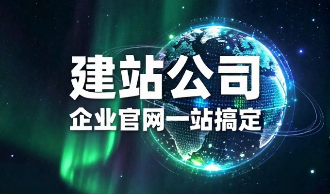 个人主页源码审查与建站服务选型指南