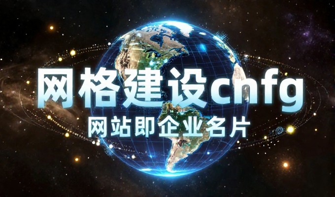 企业构建域名与空间体系，从战略规划到落地实践的全链路考量