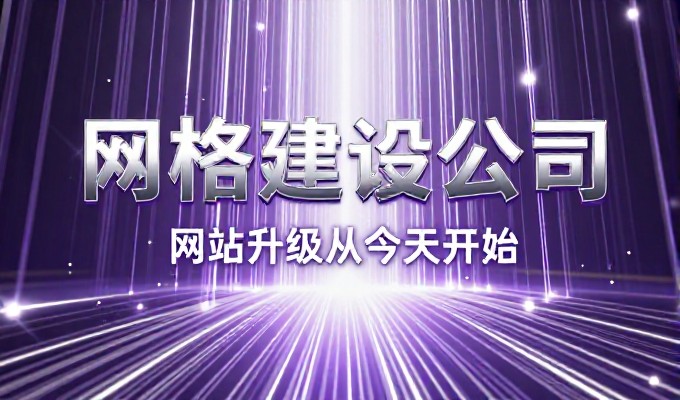 决策导向，在百度生态下，企业网站建设如何实现流量转化与品牌资