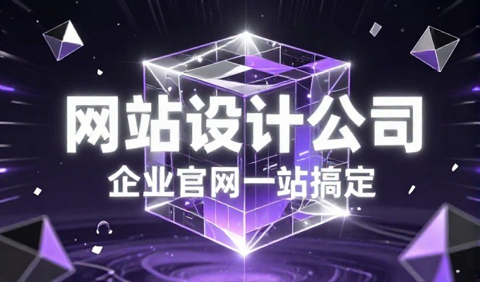 竞拍网数字化转型中的建站服务评估与选择建议