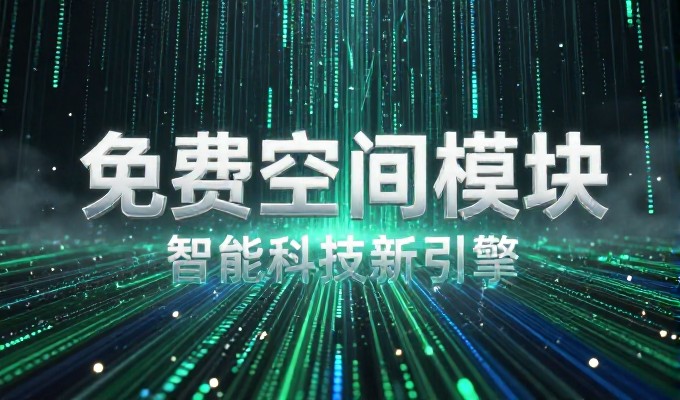 企业官网建设,从需求分析到技术落地的完整指南