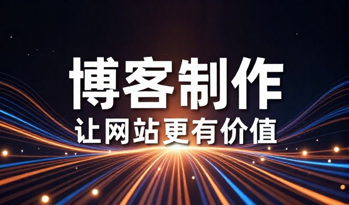 个人主页设计清单，内容结构交互检查要点