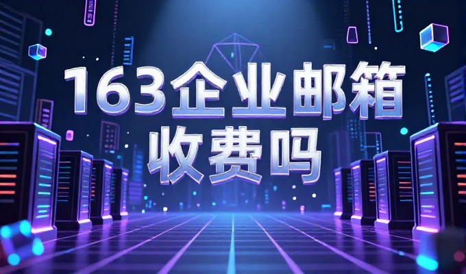 从零起步到流量可见，建站成本的真正含金量在哪里 ， 免费建站