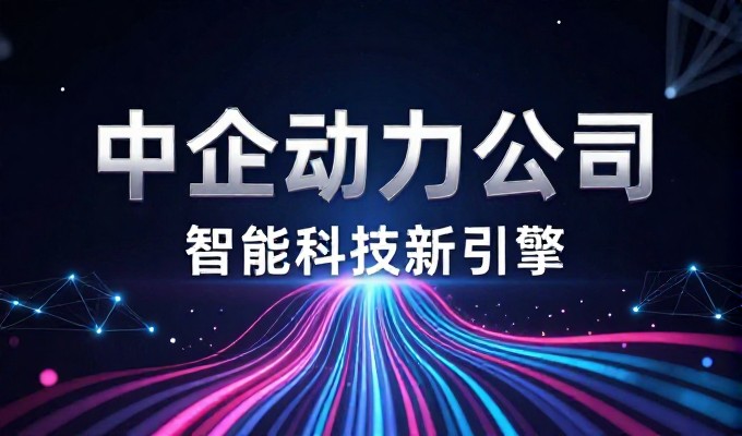 构建优质音乐平台，需谨慎评估网站建设方案的适配度