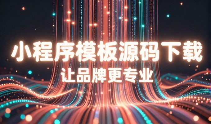 从外贸业务需求出发，如何构建高质量的网站源码与实施路径