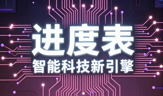 山东企业网站建设的常见困惑与解决思路