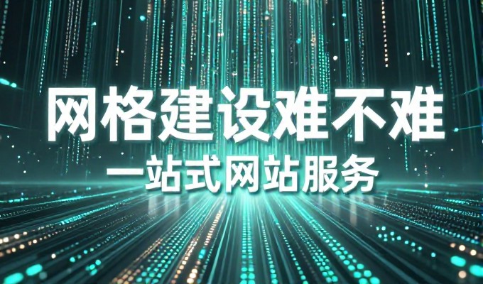 以万网域名为例,企业官网建设的实战思路解析