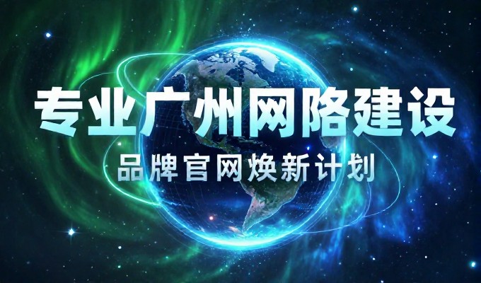 企业数字化转型中的建站决策指南，从架构到运营的完整闭环