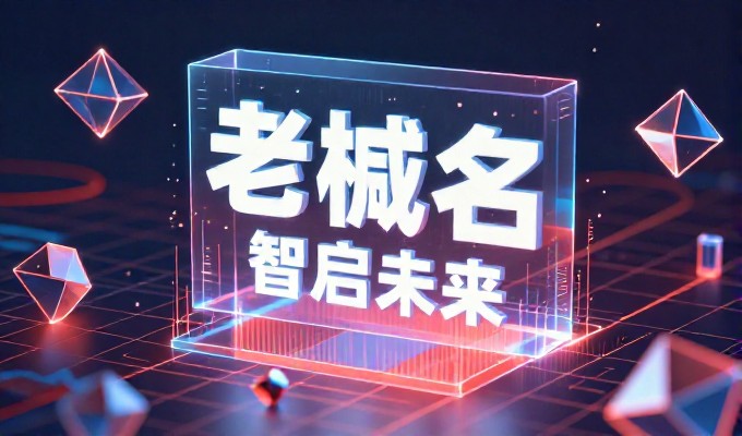 网站建设进入期的关键考量与实践指南