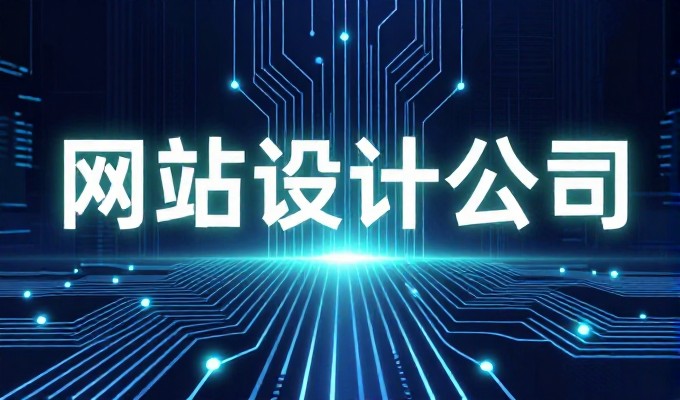 误区是，企业认为律师网站建设仅需完成基础页面的搭建即可