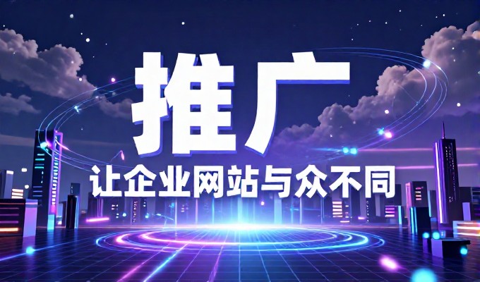 误区是，企业认为律师网站建设仅需完成基础页面的搭建即可