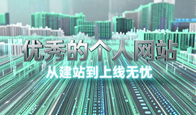 企业官网建设是房地产设计的基石