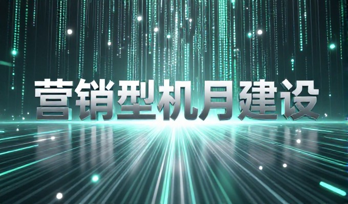 网站制作常被误解为轻装上阵，从定位到运营的完整路径