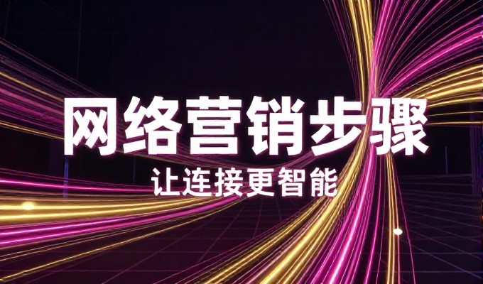 从数字化转型到品牌曝光,长沙企业的站点建设路径解析