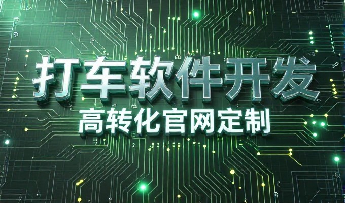 构建高效转化门户，专业建站方案与实施路径