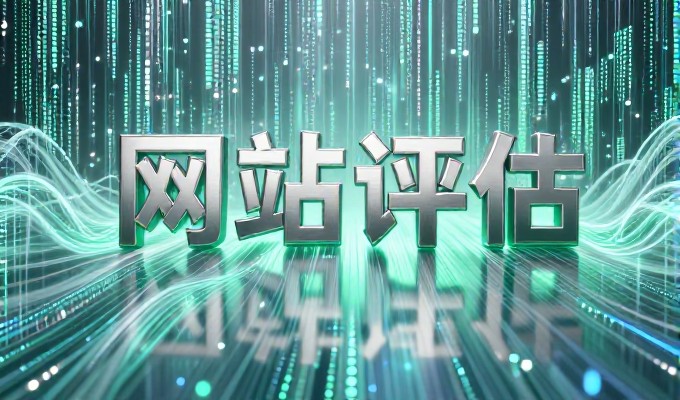 从企业定位到站点落地，构建稳定的数字化触点