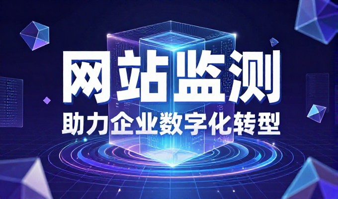 个人网站设计的核心要素与专业建站建议