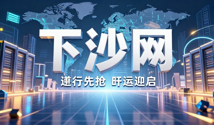 商业网站建设常见难点与高效落地路径
