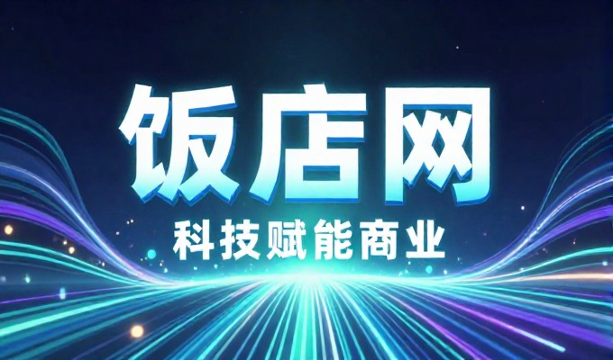 构建专业旅游门户，系统选型需理性审视