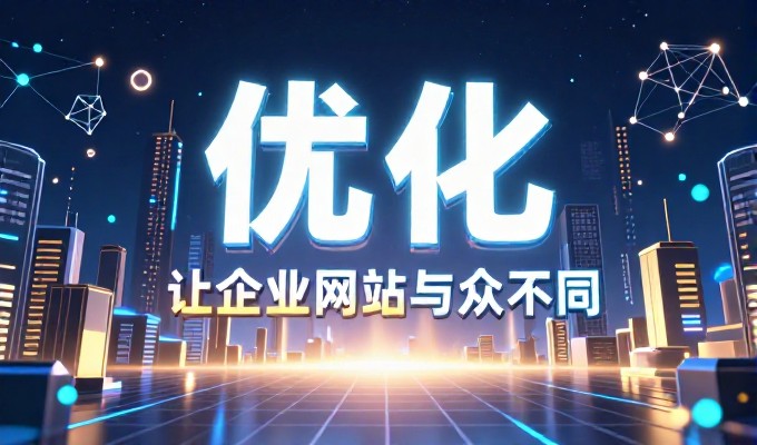 企业数字化建设，站场字体选择需系统梳理