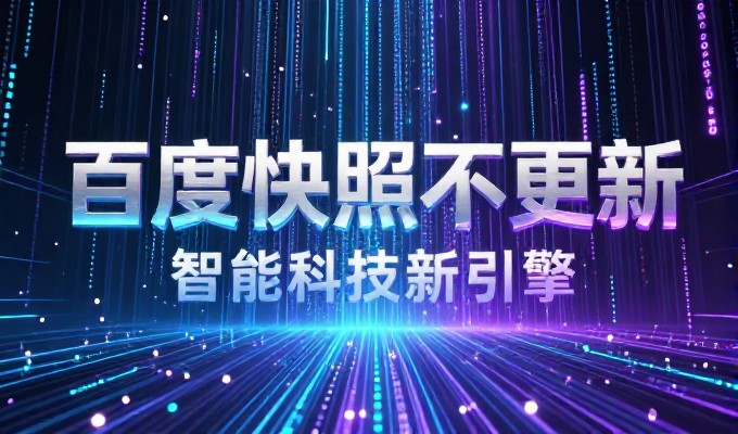 如何高效申请免费空间和域名，保障建站服务的顺利推进