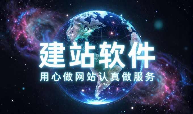 如何高效申请免费空间和域名，保障建站服务的顺利推进