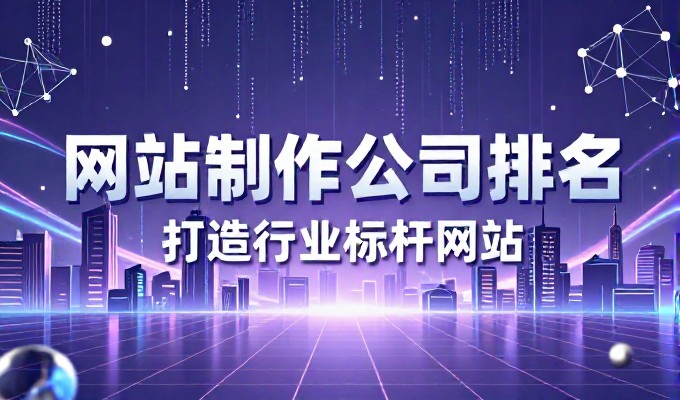 构建企业官网，从免费设计网站到可持续运营的完整路径