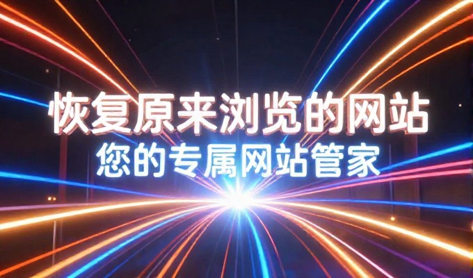 从独立站建设到全链路策划，如何匹配企业电子商务目标