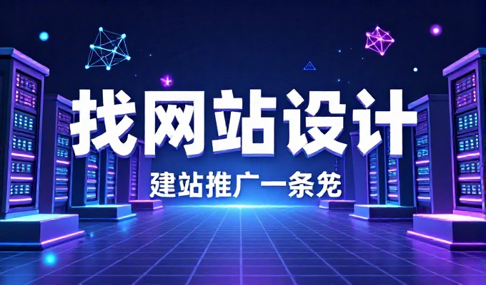 误导式一，泰安企业的网站开发常被低估，却是核心竞争力