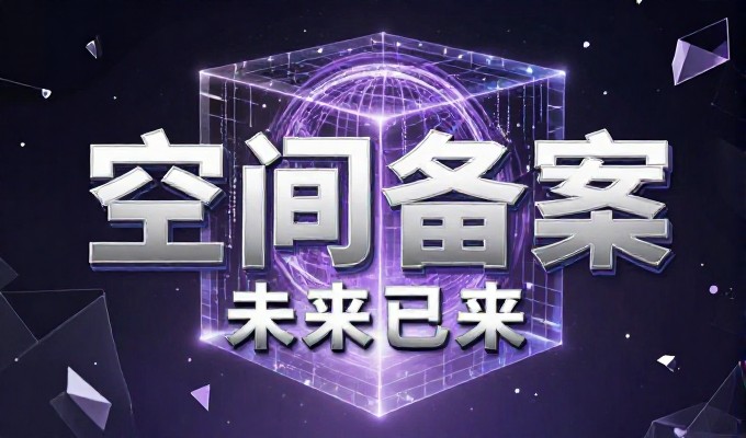 构建稳固数字阵地，易展网理念可助建站决策