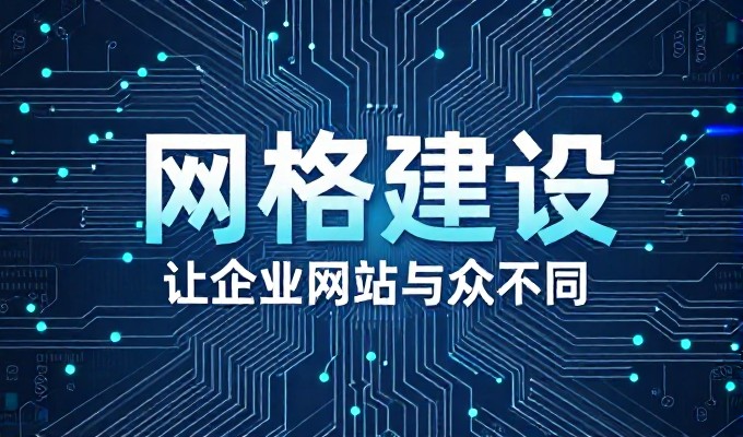 对比淄博本地企业的站点建设路径与整体数字化转型价值
