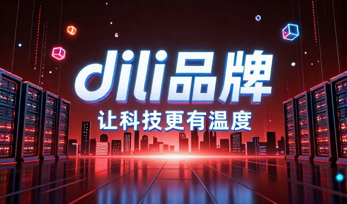 企业建设高质量官网，核心要在内容与技术深度精准对接