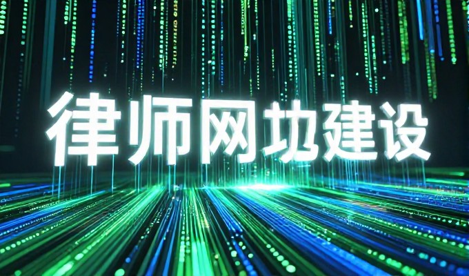 湛江论坛上的一个误区，网站规划与业务连续性错位
