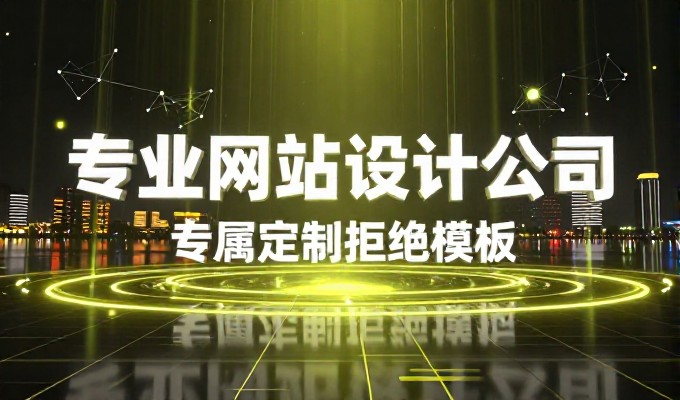 赣州网站设计，从需求分析到运营维护的完整路径与建议