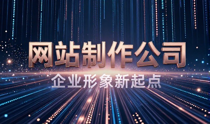商丘做网站的建设指南 五个关键检查环节