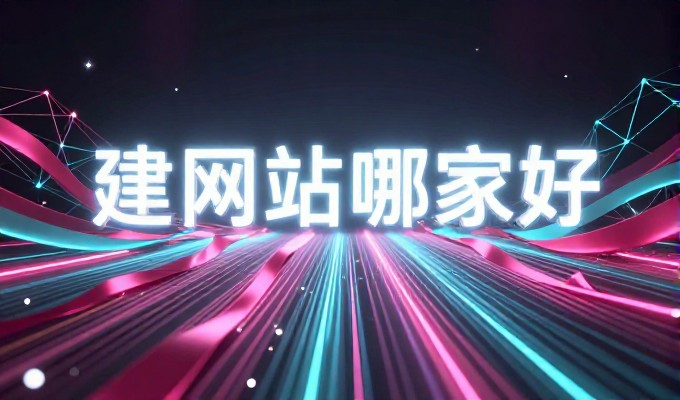 易搜网与企业站点建设,从流量获取到运营闭环的关键考量