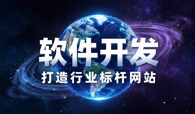 针对芜湖企业的网站建设方案解析与实施路径
