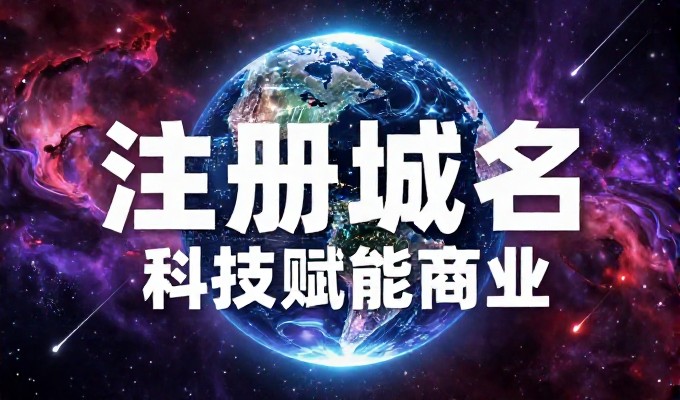 2026年初,企业数字化转型的关键期,如何通过构建免费空间模