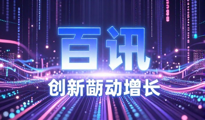 以精准定位为切入点，重构企业的流量获取路径与后台管理实效