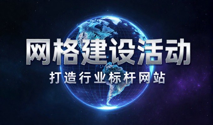 团购网上海对比传统电商平台与专业团购网，选型时需关注运营模式