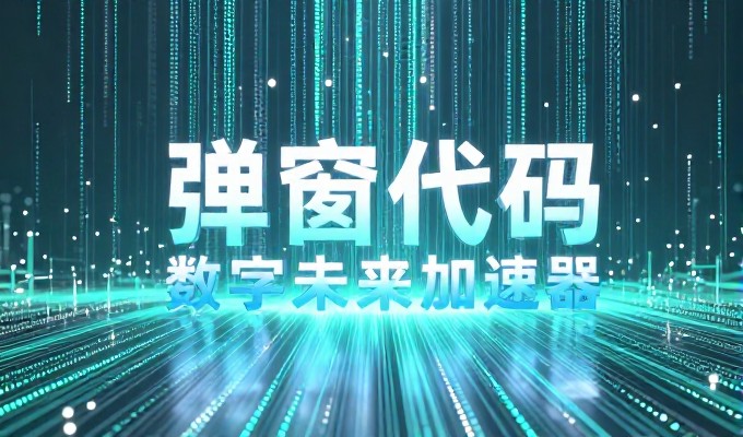 网商门户建设常面临技术选型难题
